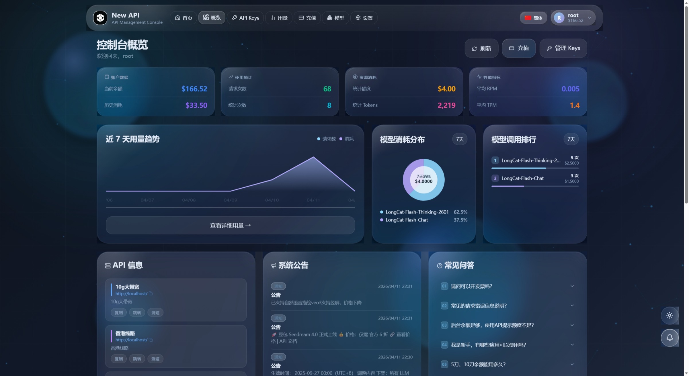演示截图 3