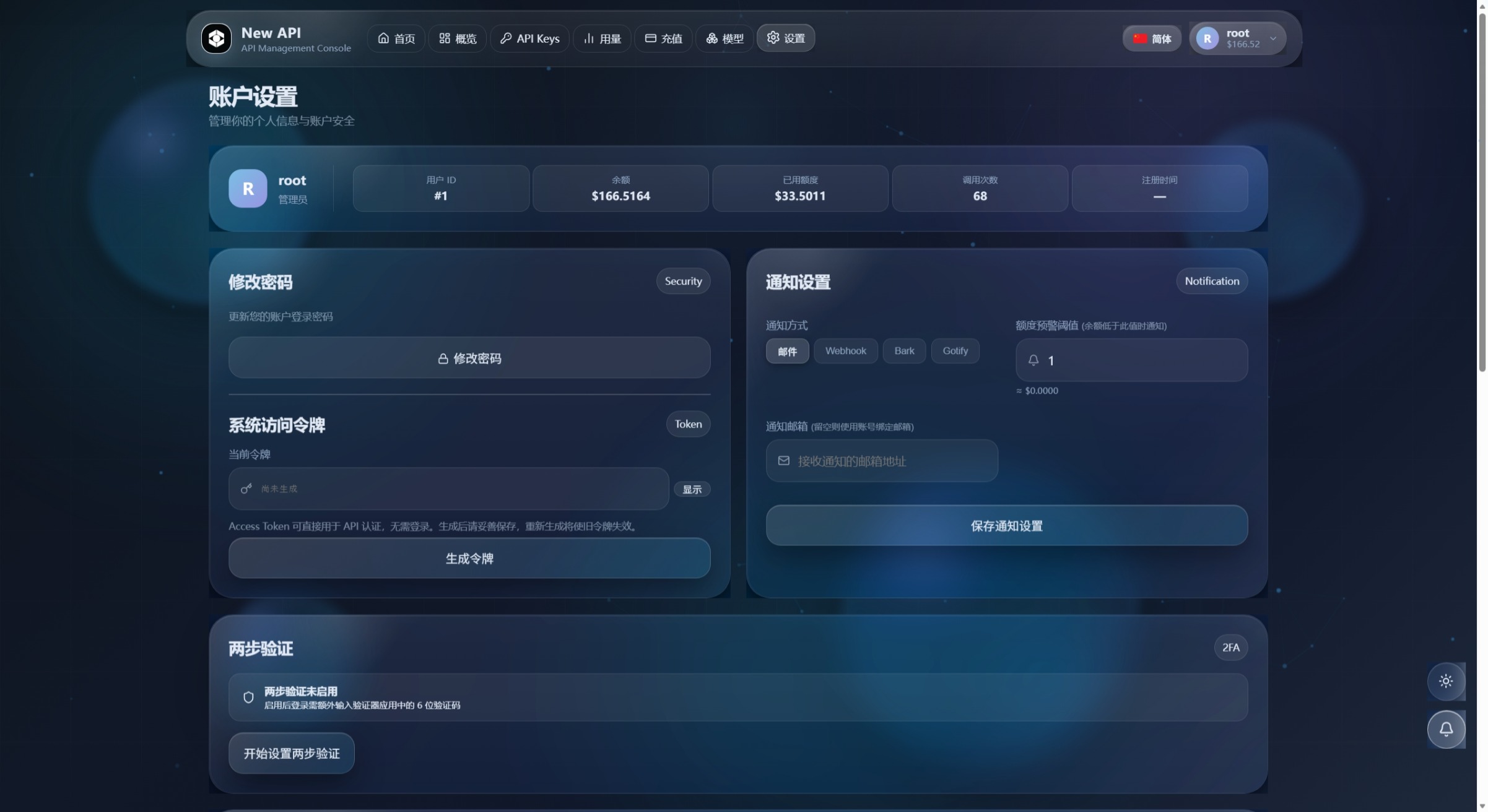 演示截图 8